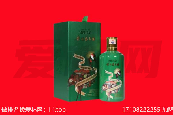 芜湖市镜湖回收出口茅台酒.jpg