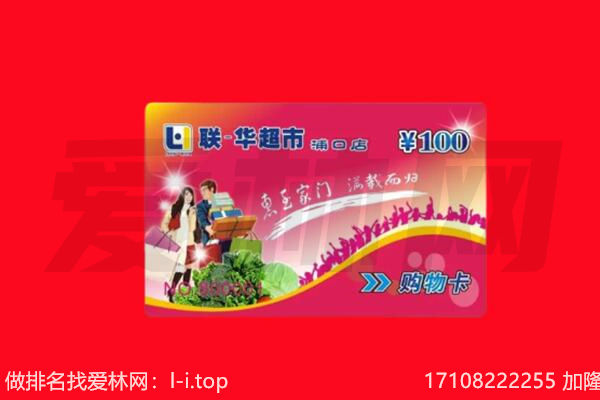 芜湖市镜湖回收购物卡